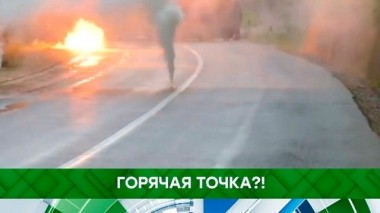 Горячая точка?! 30.05.2019