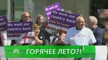 Горячее лето?! 30.06.2016