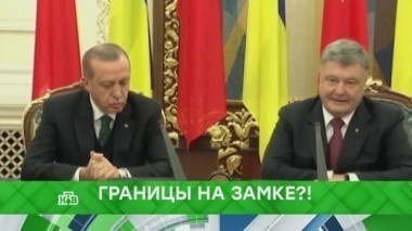 Границы на замке?! 10.10.2017