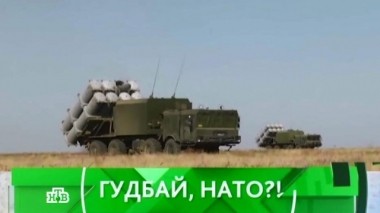 Гудбай, НАТО?! 25.11.2016