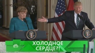 Холодное сердце?! 20.03.2017