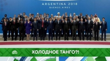 Холодное танго?! 03.12.2018