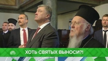 Хоть святых выноси?! 19.04.2018