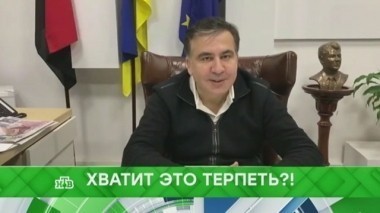 Хватит это терпеть?! 20.12.2017