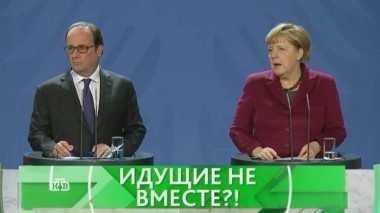 Идущие не вместе?! 20.10.2016