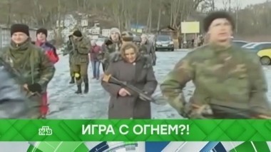 Игра с огнем?! 03.10.2017