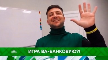 Игра ва-банковую?! 07.02.2019