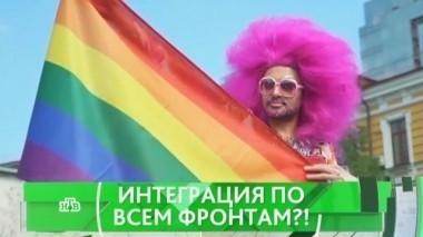 Интеграция по всем фронтам?! 20.06.2017