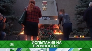 Испытание на прочность?! 03.06.2019