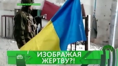 Изображая жертву?! 02.02.2017