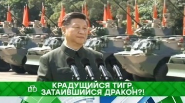 Крадущийся тигр, затаившийся дракон?! 17.11.2017