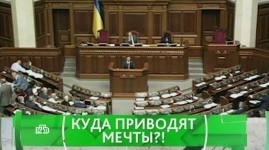 Куда приводят мечты?! 05.12.2018