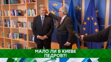 Мало ли в Киеве Педров?! 15.05.2019