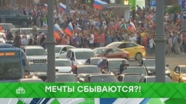Мечты сбываются?! 02.07.2018