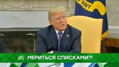 Мериться списками?! 27.10.2017