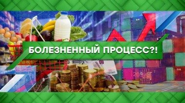 Болезненный процесс?! 31.03.2021