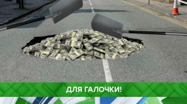 Для галочки?! 10.10.2019