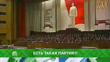 Есть такая партия?! 05.12.2019