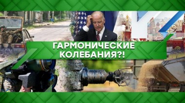 Гармонические колебания?! 03.06.2022