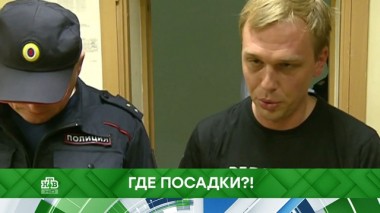 Где посадки?! 27.11.2019