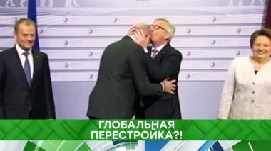 Глобальная перестройка?! 21.10.2019