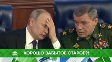 Хорошо забытое старое?! 27.11.2020