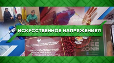 Искусственное напряжение?! 22.11.2021