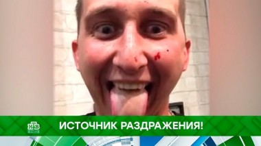 Источник раздражения! 16.10.2019