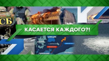 Касается каждого?! 12.10.2022