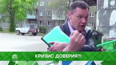 Кризис доверия?! 13.11.2019