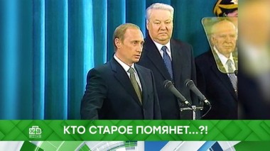 Кто старое помянет…?! 25.11.2019