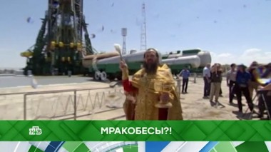 Мракобесы?! 06.12.2019