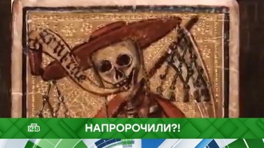 Напророчили?! 27.12.2019