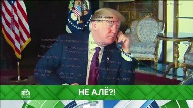 Не але?! 26.09.2019