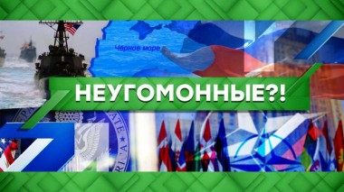 Неугомонные?! 12.04.2021