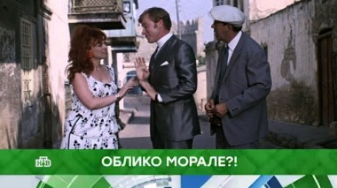 Облико морале?! 29.11.2019