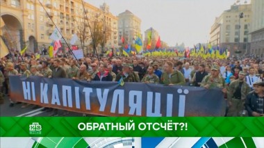 Обратный отсчет?! 30.10.2019