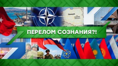 Перелом сознания?! 17.05.2022