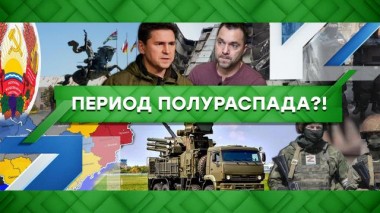 Период полураспада?! 27.04.2022