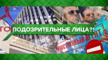 Подозрительные лица?! 18.11.2020