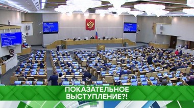 Показательное выступление?! 24.09.2019
