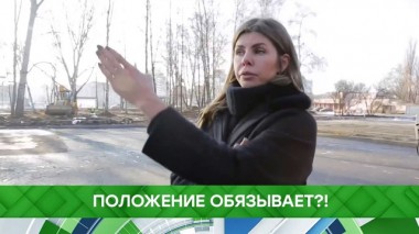 Положение обязывает?! 20.10.2022