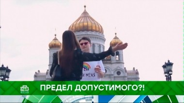 Предел допустимого?! 18.10.2019