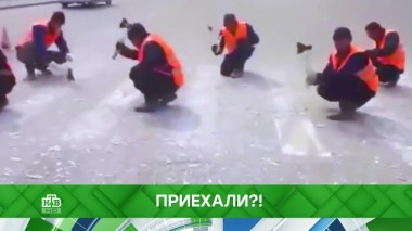 Приехали?! 02.06.2020