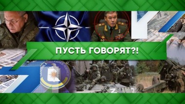 Пусть говорят?! 19.12.2022