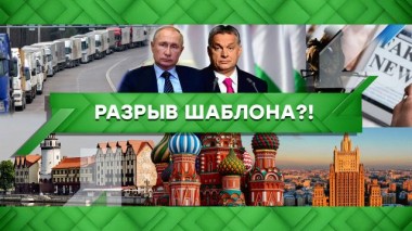 Разрыв шаблона?! 14.10.2022