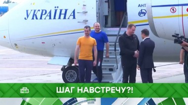 Шаг навстречу?! 09.09.2019