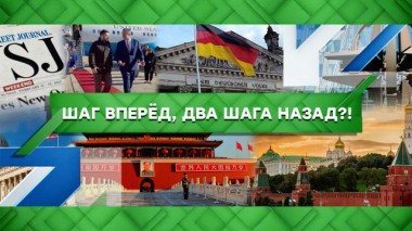 Шаг вперёд, два шага назад?! 26.12.2022