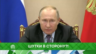 Шутки в сторону?! 12.11.2019