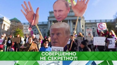 Совершенно не секретно?! 30.09.2019